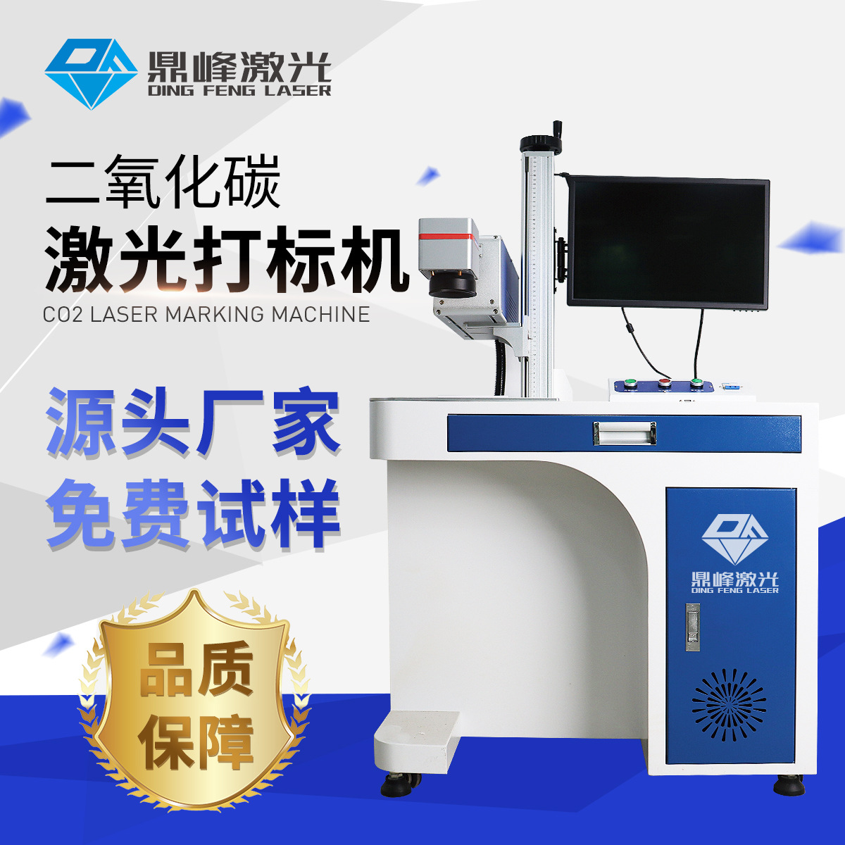 二氧化碳激光打标机金属塑料玻璃木艺打标镭雕雕刻机打码机喷码机