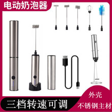 搅拌器手持电动小型家用打蛋器USB充电打奶器烘培奶泡机三档可调