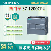 ������S7-1200plc  CPU1214C 1215Cģ��6ES7214-1AG40/1BG40-0XB0