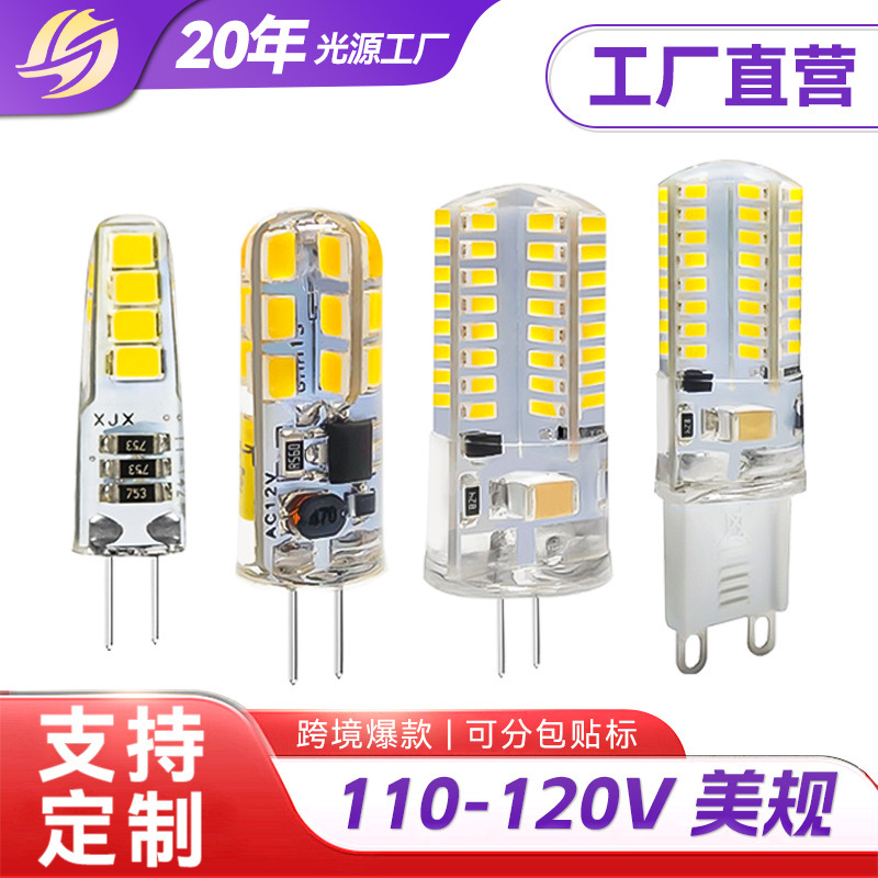 110V American Standard Led Silicone G4G9 Lamp Beads 3W5W7W Plug-In Corn Light Source Lamp Beads Manufacturer Wholesale