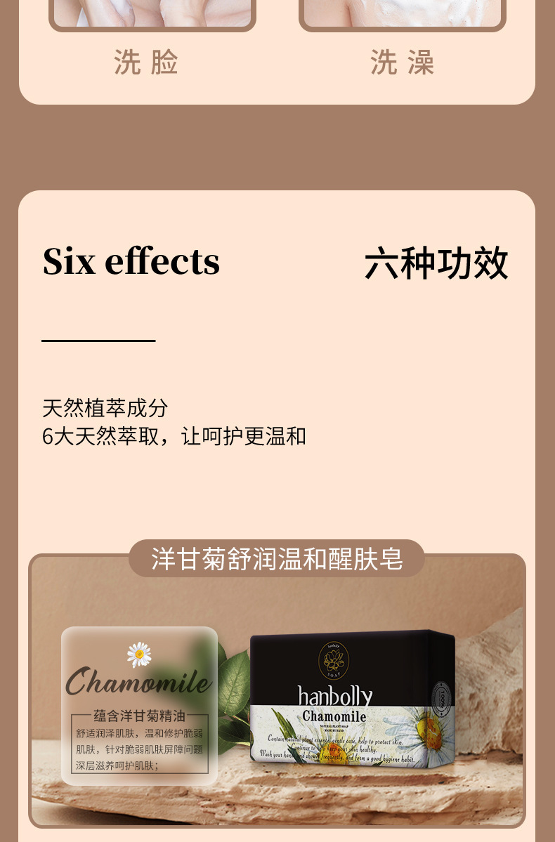 醒肤皂详情页1_08.jpg