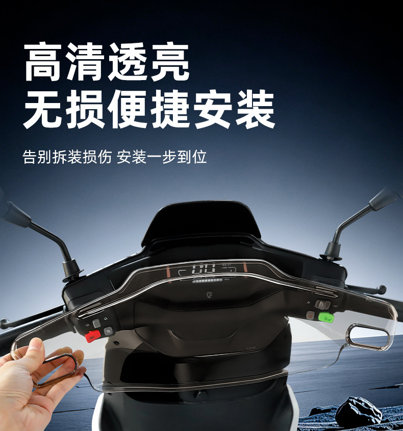 Suitable for Ninebot M95C/M85C/M80C Instrument Cover F90M/F30C Display Screen Digital Display Full Cover Shell