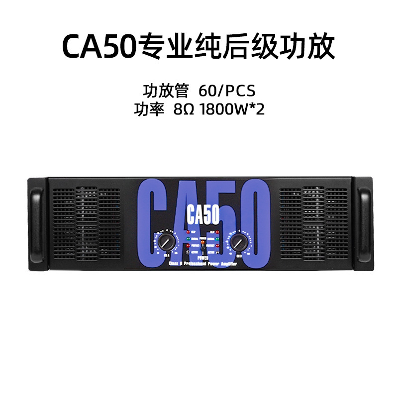 功放机CA双通道 专业舞台演出婚庆音箱大功率KTV唱歌纯后级放大器|undefined