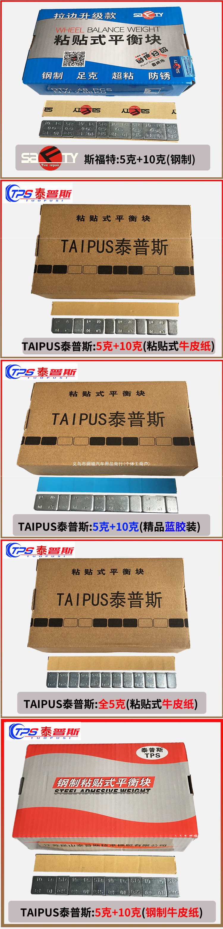 Car tire balancing weights/adhesive blocks/TPPS auto parts dynamic balancing counterweight lead blocks tire balancing weights