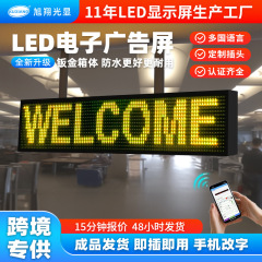 国境を越えたディスプレイ電子広告スクリーン LED ローリングワードスクリーン Amazon ドアヘッド屋外防水 LED 字幕スクリーン