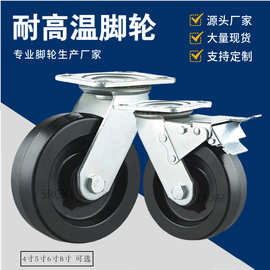 重型黑色酚醛耐高温脚轮4寸5寸6寸8寸280度脚轮烤箱车间推车轮子