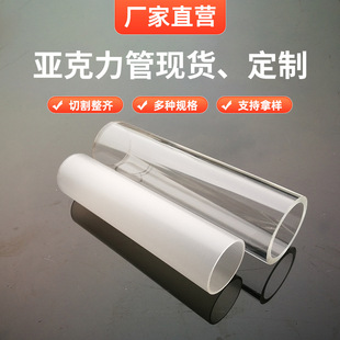 High transparent acrylic tube organic glass round cylinder cylinder solid water cooling tube transparent hard tube plastic manufacturer