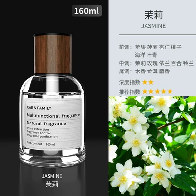 Car Aromatherapy Gardenia Car Car Perfume Aromatherapy - 1-bottle-jasmine-fragrance-extra-large-capacity-160ml