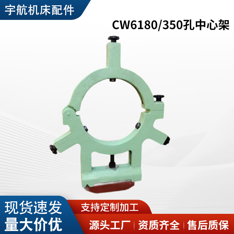 沈阳车床中心架云南大连CW6180系列中心架车床机床厂供应机床附件