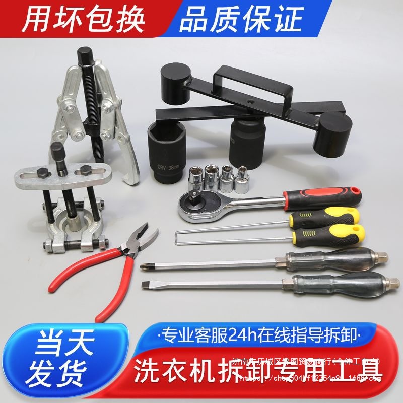 波轮洗衣机拆卸全套工具离合器内筒清洗维修工具拉马捶打扳手