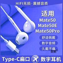 �m���A��mate50�о����Cmate50pro���ʽ50�֙C����type-c���C��