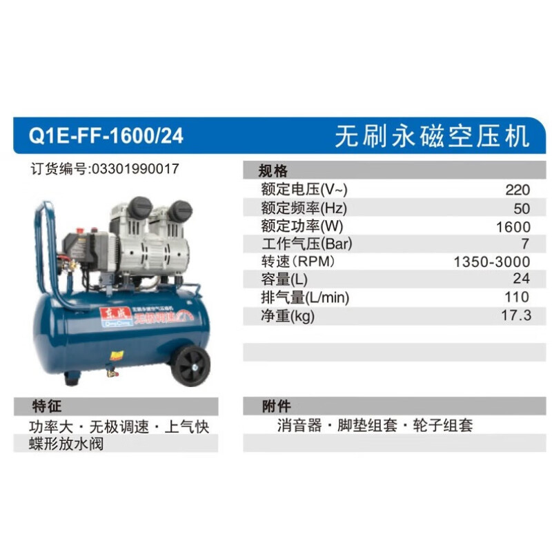 Bomba de aire del compresor de aire Dongcheng sin aceite, compresor de aire de bajo ruido, bomba de aire del compresor de aire de imán permanente sin escobillas de alta potencia, Q1