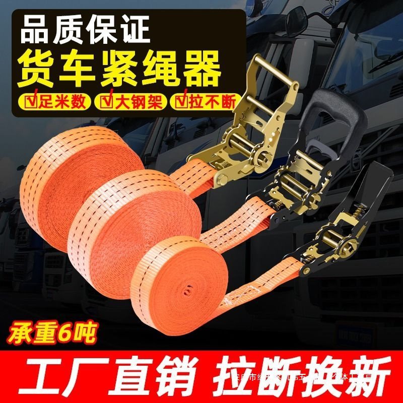 捆绑带拉紧器自锁紧绳器收紧器电动车绑带飞机打包带固定行李