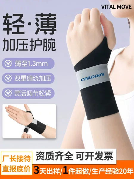 Summer lightweight compression wrist brace with double wrap wrist joint stabilizer for badminton, tennis, and sports, suitable for mothers