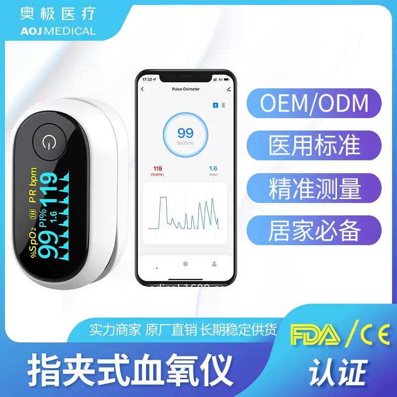 跨境新款出口白名单批发Oximeter血氧心率仪指夹式蓝牙脉搏血氧仪
