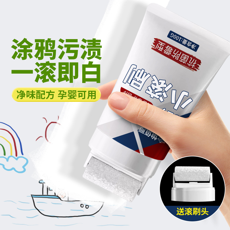 墙面小滚刷补墙漆修补膏白色乳胶漆室内修复白墙自刷找平墙壁防水