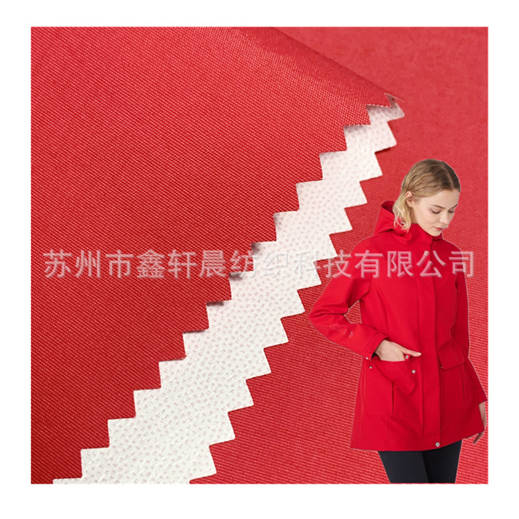 现货228T尼龙塔丝隆TPU贴膜防水透湿冲锋衣复合面料 滑雪服夹克棉