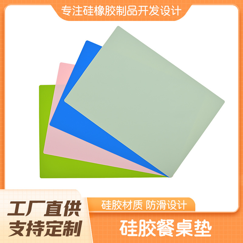 Rectangular silicone non-slip waterproof table mat for students