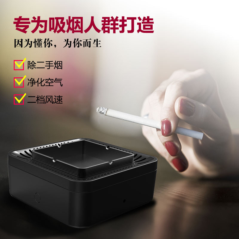 Multifunctional Ashtray Air Purifier Negative Ion Home Office Second-Hand Smoke Removal Dust Removal Small Purifier