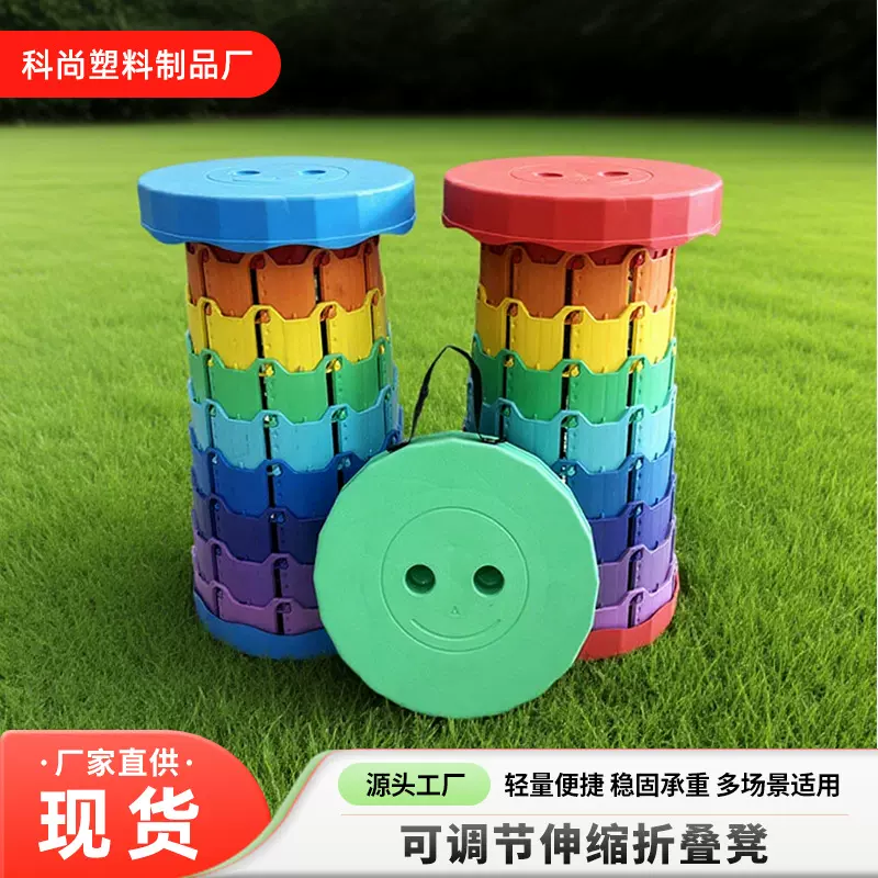 户外便携式折叠凳钓鱼凳伸缩露营马扎凳家用旅游凳子彩色排队凳