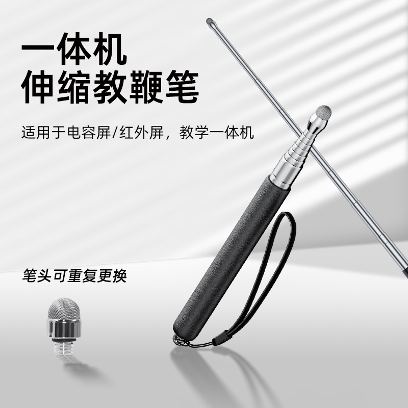 Telescopic Pointer Pen for Capacitive Screen Touch Teaching All-In-One Device, Special Replaceable Head Reading Stick F15