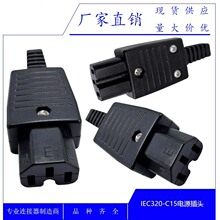 AC�Դ����Ʒ���Դ���^��ĸ���ӳ�늲��^���~�⺸�� IEC320-C15