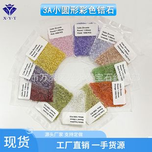 AAAС�A��0.8~3.0mm�������������ʯ��ʯ ��ײ�ɫ������ʯ���l