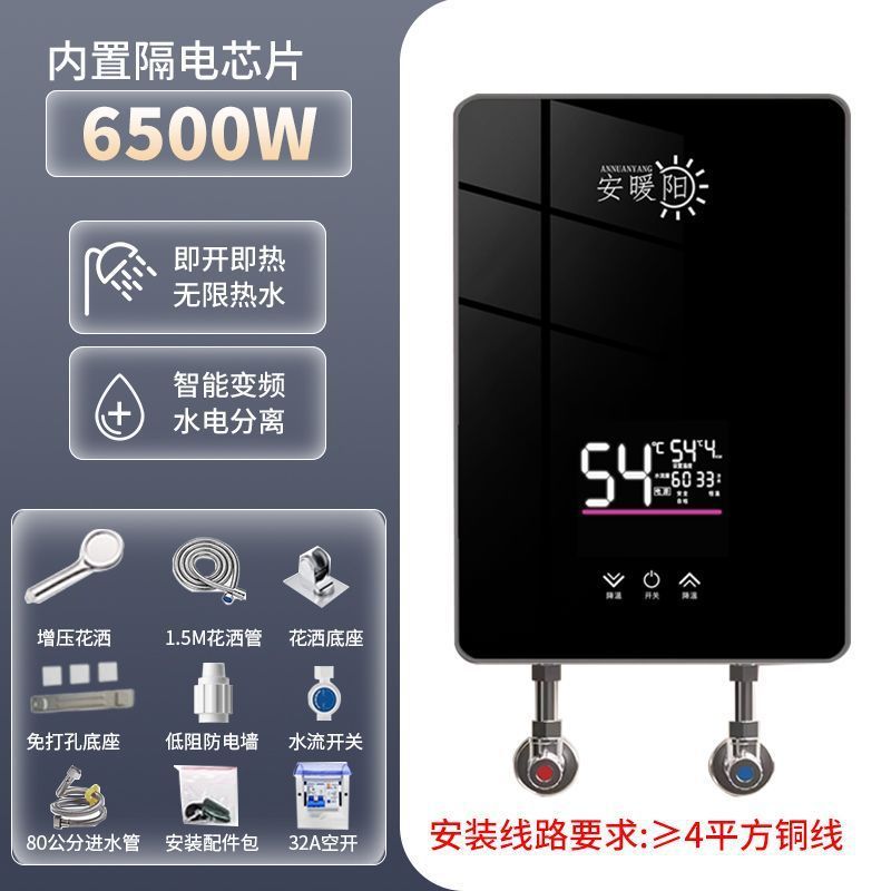 德国热式电热水器恒温速热节能小型卫生间家用洗澡变频神器淋浴|undefined