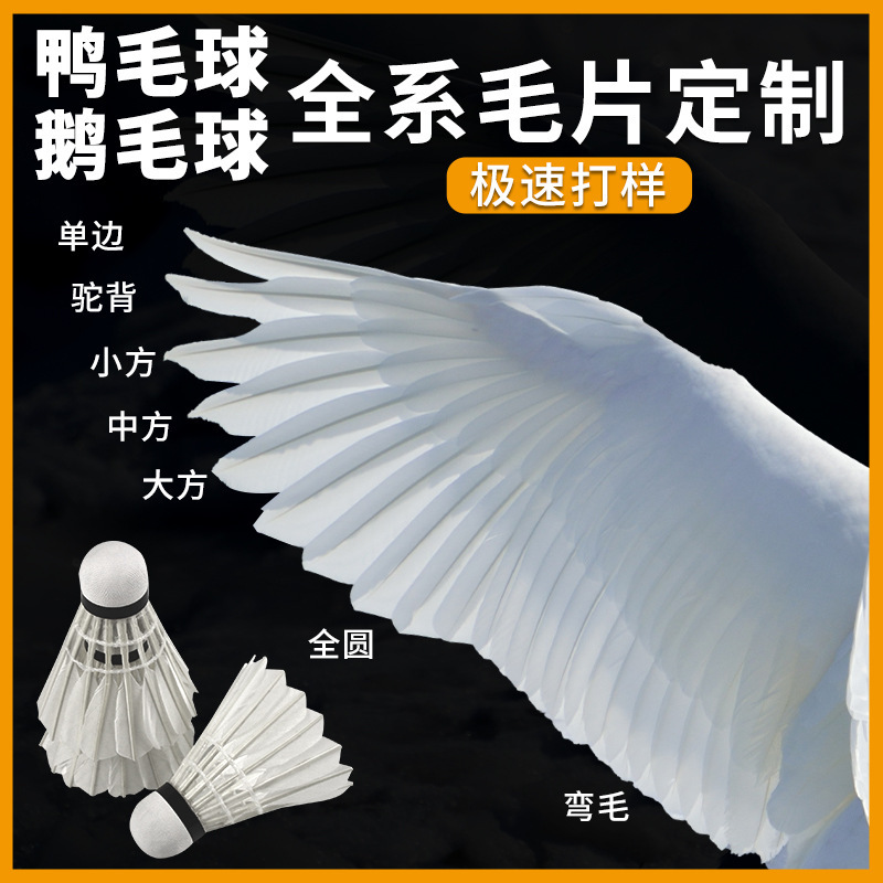 Lydoo Badminton Custom Manufacturer Goose Feather Badminton Durable 12-Pack Oem Game Duck Feather Badminton Lydoo Badminton Custom Manufacturer Goose Feather Badminton Durable 12-Pack Oem Game Duck Feather Badminton