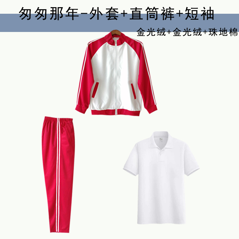 서둘러-중국 레드 코트 + 스트레이트 팬츠 + 반팔