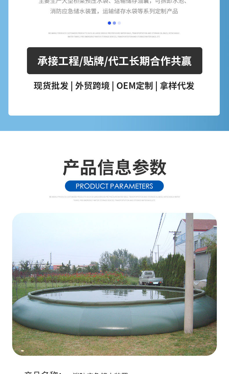 消防应急储水装置详情_05