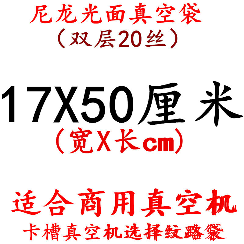Bolsa de vacío de nylon transparente brillante espesado 20 muestras de seda compuesto comercial sellado comprimido bolsa de embalaje de plástico de alimentos cocidos