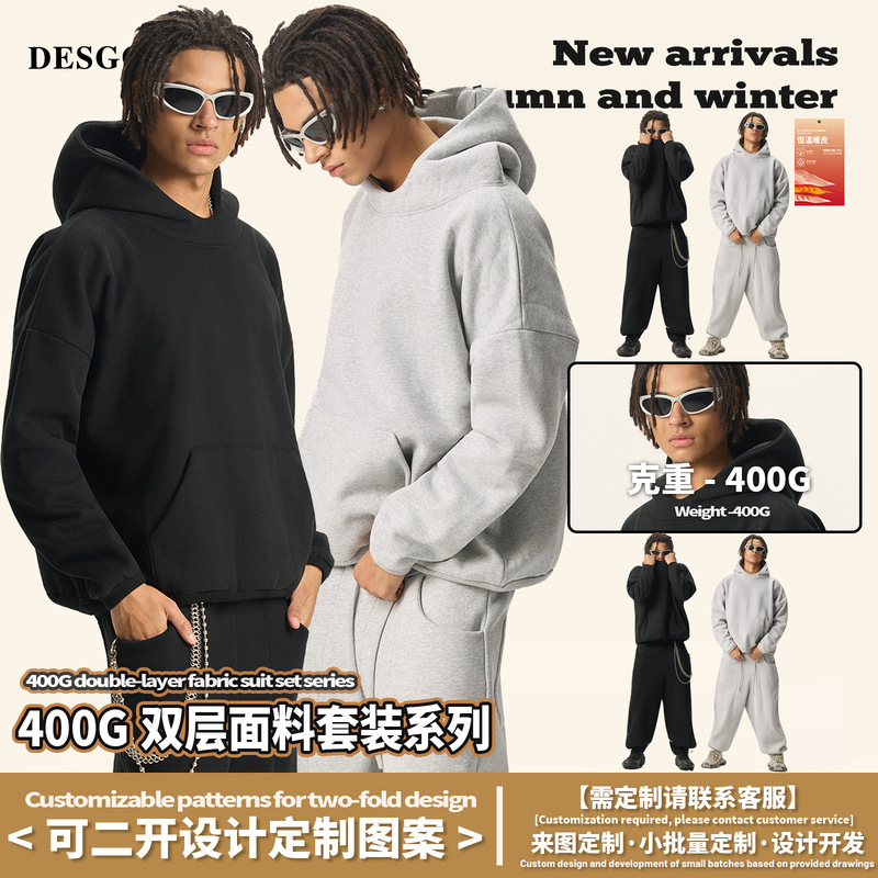 DE男装|美式kanye同款短宽卫衣男400G双层FOG加绒街头卫衣套装男|undefined