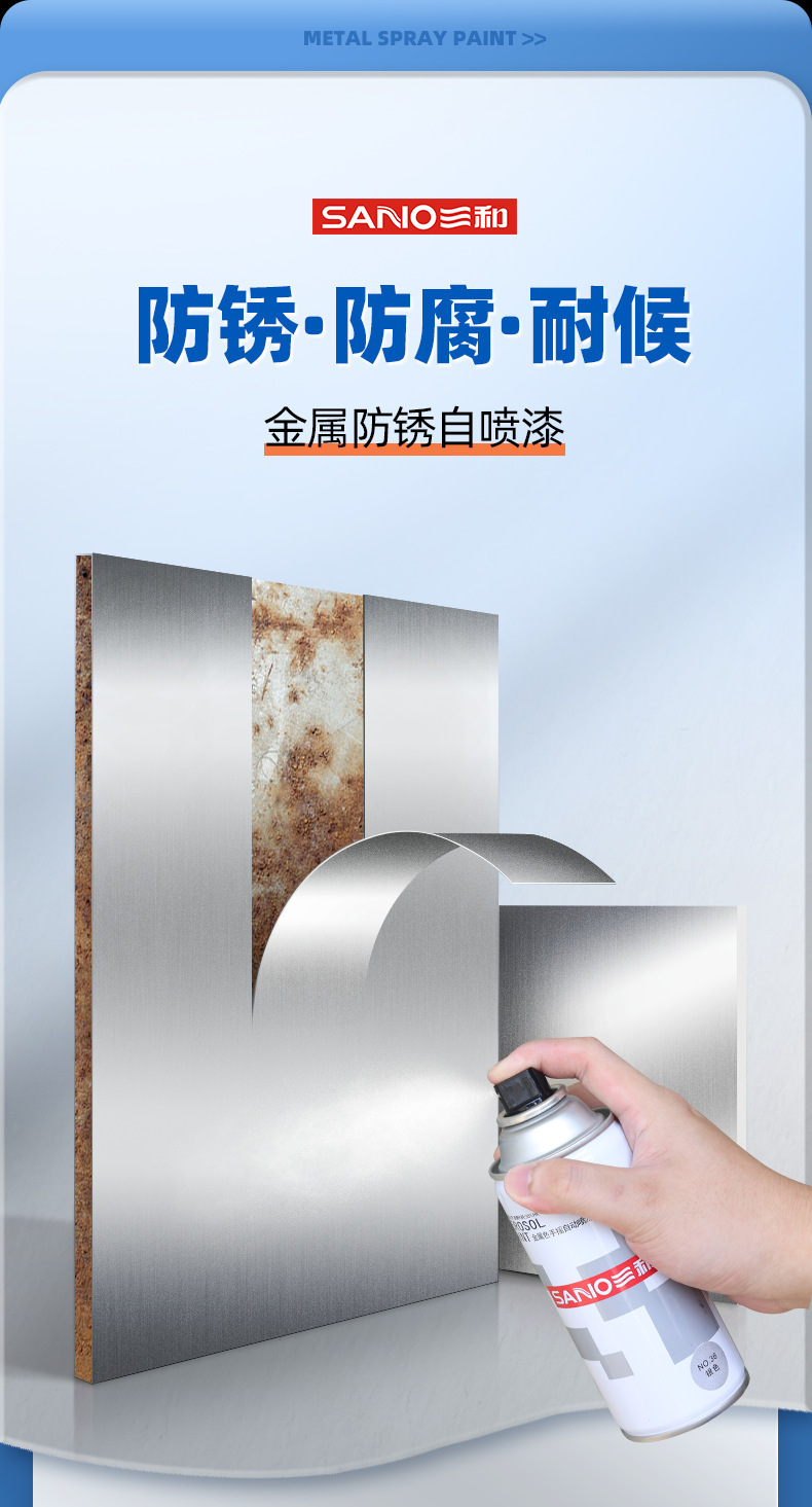金属色喷漆详情页_02.png