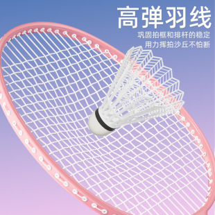 Ferroalloy badminton racket female beginner badminton racket adult children ultra light training universal racket suit men wholesale