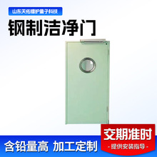 钢制洁净门防护气密门厂家现货无尘车间医院通道厂房医用门洁净门