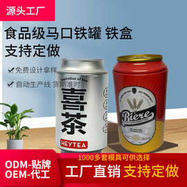 扣抵可乐罐创意促销铝罐毛巾T袜子通用包装罐批发马口铁易拉罐