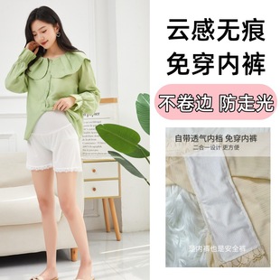 Maternity Safety Pants Two-In-One Anti-Exposure Leggings Pure Cotton Bottom Crotch-Free Underwear Loose Adjustable Shorts for Women