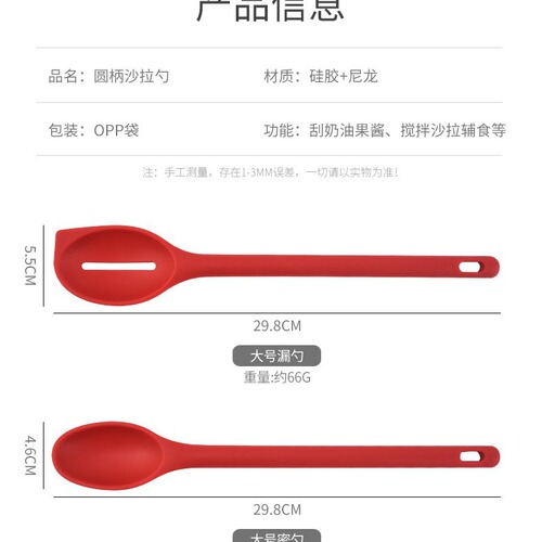 Integrated silicone dense spoon with long handle, mixing spoon, salad spoon, salad spoon, kitchen cooking tool