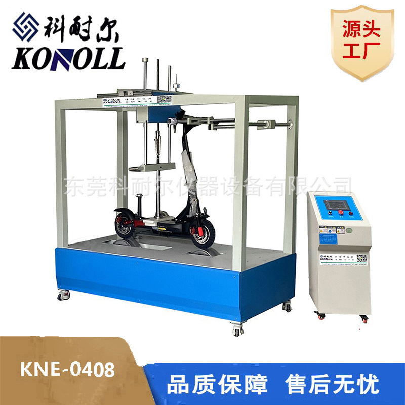 热销折叠滑板车动态耐久性试验机 滑步车动态老化寿命测试机 爆款