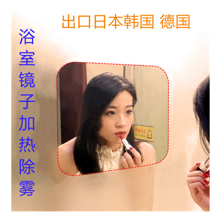 出口日本镜子除雾电热片韩国酒店浴室防雾镜加热膜德国玻璃防雾膜