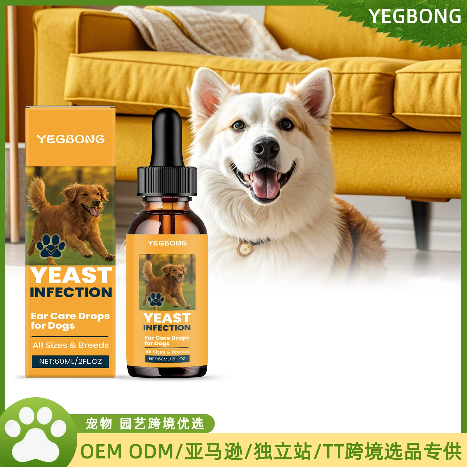 YEGBONG Капли для ухода за ушами для собак Ежедневный уход Мягкая формула очищает ушную серу, успокаивает зуд в ушах и запах ушей