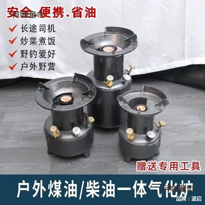 柴油卡式炉一体式户外气化炉高压气炉打野营煤油炉灶节能便麦太保
