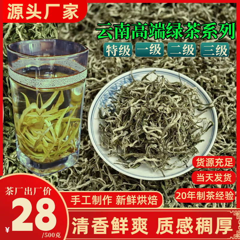 Yunnan Tea Large-Leaf Green Tea High Mountain One Bud One Leaf Ancient Tree Tea Manufacturer Direct Sales Wholesale Early Spring New Tea Green Tea Yunnan Tea Large-Leaf Green Tea High Mountain One Bud One Leaf Ancient Tree Tea Manufacturer Direct Sales Wholesale Early Spring New Tea Green Tea