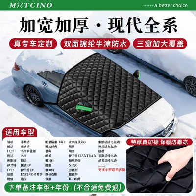 Car snow shield, windshield car cover, thickened snow-proof - double-sided-thickened-oxford-fabricmodern-seriesthree-windows-full-handlebar-coverage-waterproof-and-non-freezing