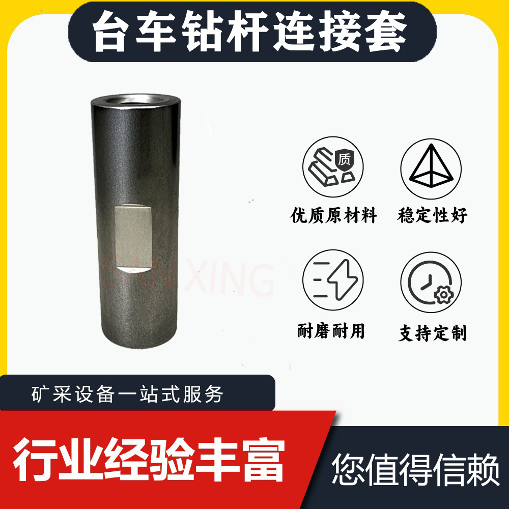 钻杆套矿用钻杆R22钻杆连接器R25钻杆接头R32钻杆接箍T38连接套