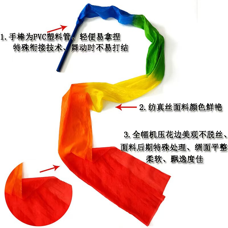 【Same Style, Low Price】Colorful Silk Dance Ribbons with Sticks for Square Dance, Fitness, Adult and Children Performance, Yangko Dance, Silk Ribbons, Waist Drum