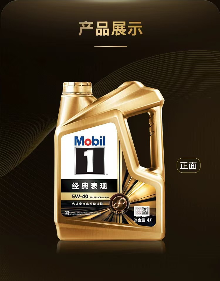 0W40/20/30 Mobil 1 Fully Synthetic Engine Oil Mobil Lubricant Sp Grade All-Season Special