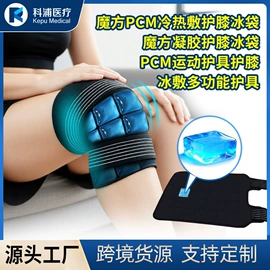 冰垫;冰袋冰包;冰敷/热敷眼罩