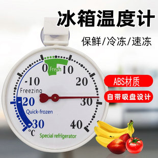 English refrigerator thermometer refrigerated freezer box low temperature thermometer disinfection cabinet cold storage laboratory low temperature meter